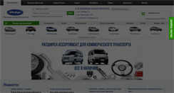 Desktop Screenshot of focus-auto.ru