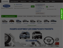 Tablet Screenshot of focus-auto.ru